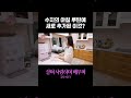 수지의 아침 루틴에 새로 추가된 이것은? #강수지 #레몬 #생강 #초간단 #레시피 Mp3 Song
