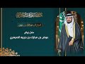 حفل زواج عوض بن مبارك بن جريبه الصيعري