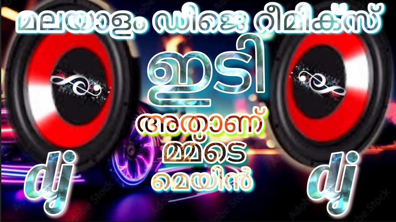 Malayalam movie dj beat boosted remixdj extra beat ossare ossaa osaaa ree