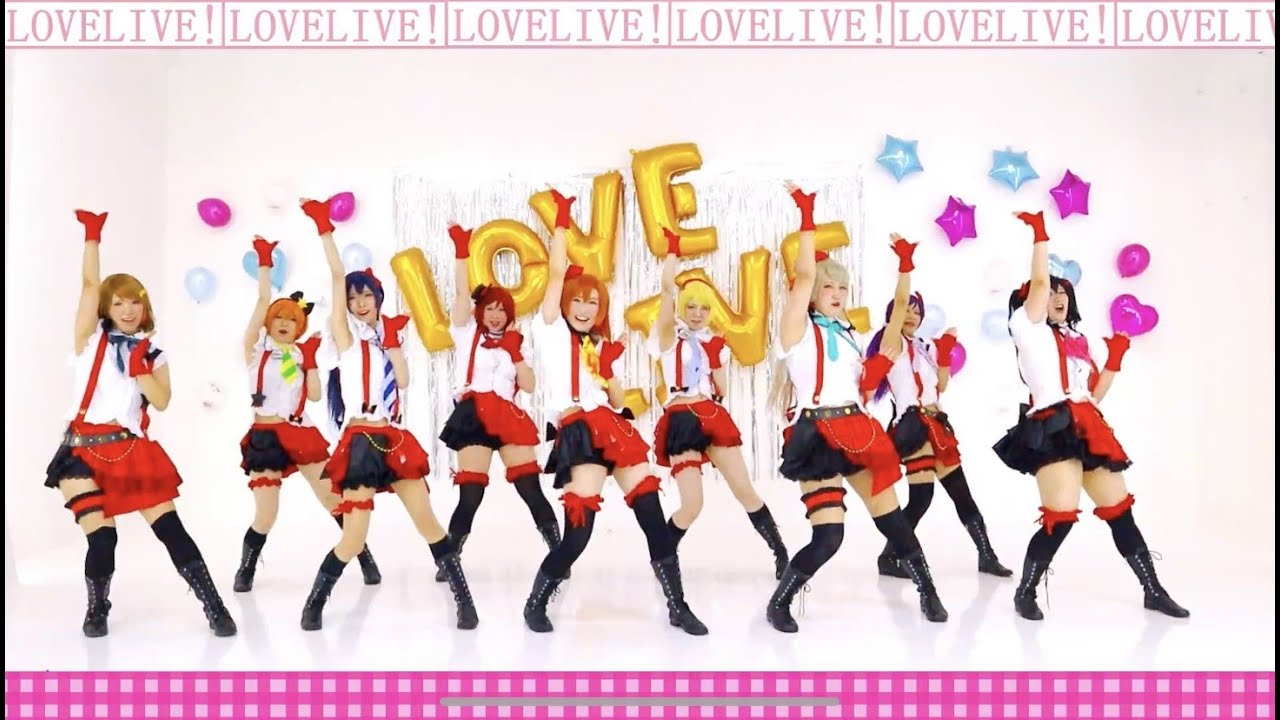 【μ'est】僕らは今のなかで 踊ってみた【ラブライブ！】 YouTube