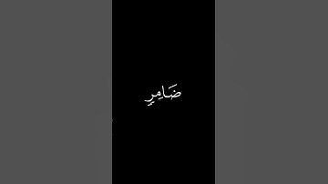 وَأَذِّن فِي النّاسِ بِالحَجِّ || كروما قران كريم شاشة سوداء || ماهر المعيقلي