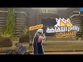 راب انتفاضة ريسبكت صوت الشعب GTA5
