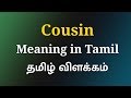 What is SURNAME? Tamil Explained  Tamil Consumer - YouTube