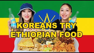 KOREANS TRY ETHIOPIAN FOOD FOR THE FIRST TIME! 😱