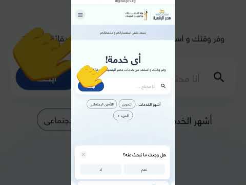 طريقه تجديد بطاقه الرقم القومي عالنت اون لاين علي منصه مصر الرقميه من خلال تلفونك وانت فالبيت