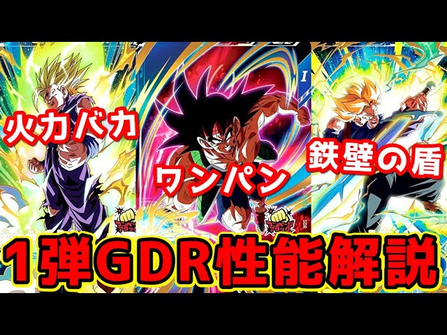 スーパーダイバーズ1弾ゴッドレアが強すぎる！！記念すべき1弾のカード