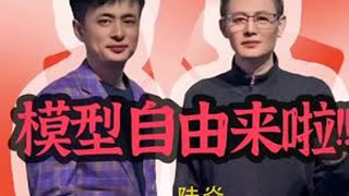 #大饼的设计圈 #建E网 创始人陆焱建Ｅ网 新年福利来啦，欢迎大家加入新媒体加入我们，2024#模型自由来啦！#室内设计师 只要你敢做新媒体，我们就敢送！