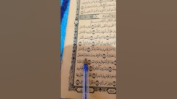 سورةالقيامة من الاية 13 إلى الاية23