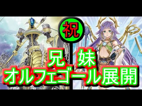 オルフェゴール・ガラテアi 星杯の神子イヴ 25th クオシク オルフェゴール・ガラテアi 25th クオシク - メルカリ