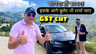 GST का असली फायदा इस गाड़ी पे मिलेगा | most value for money car after gst cut