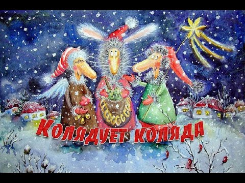 Песняры коляда скачать