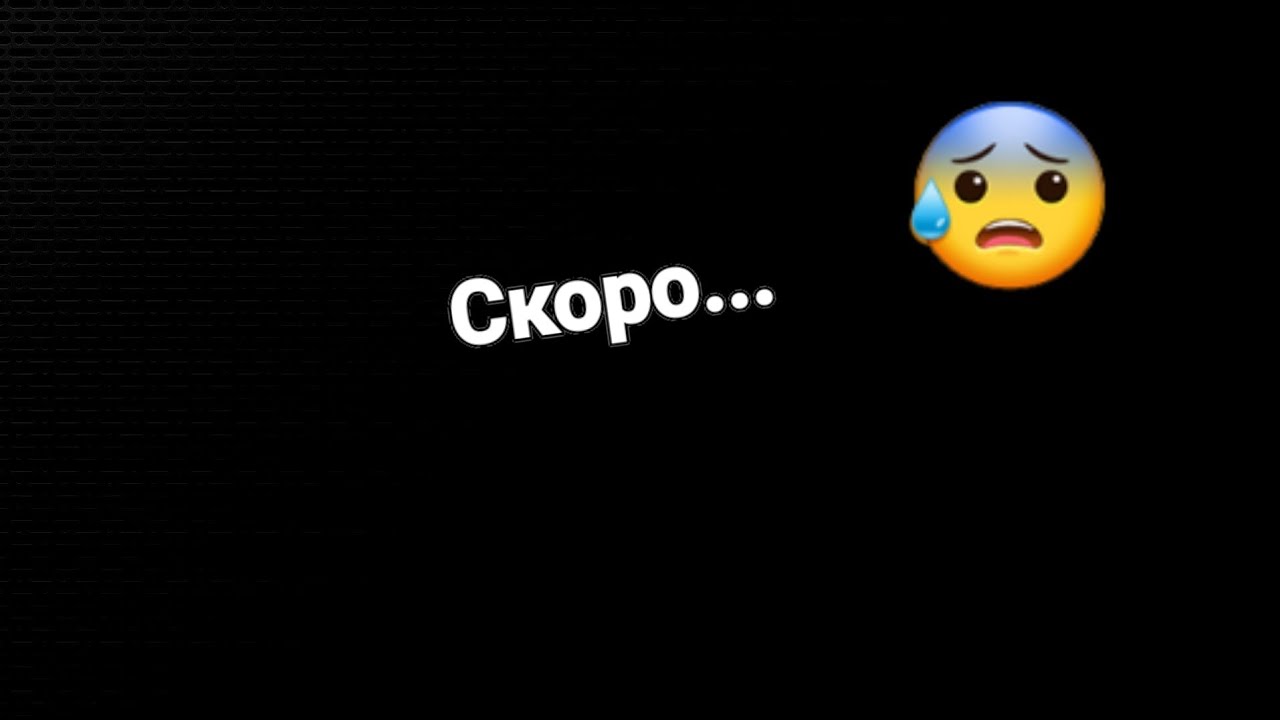 Скоро Финал комп сгорел - YouTube