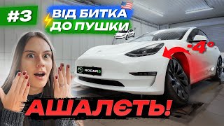 видео: Від битка до пушки. Tesla Model 3 Performance 2022р. картинка: Від битка до пушки. Tesla Model 3 Performance 2022р.