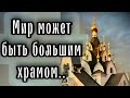 .. а люди в нем священниками. Протоиерей  Андрей Ткачёв.