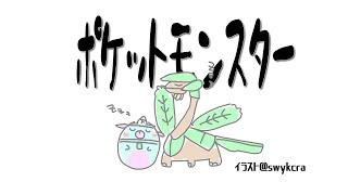 配信 ポケットモンスター スカーレット #10