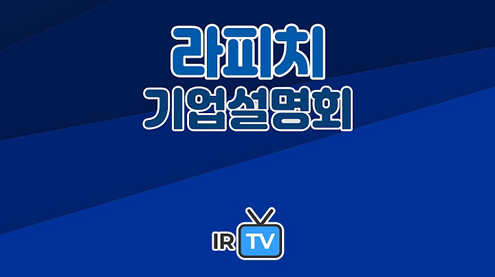 [2025 Connex Joint IR] Lapeach - A specialized company in Conversational AI products based on cal...