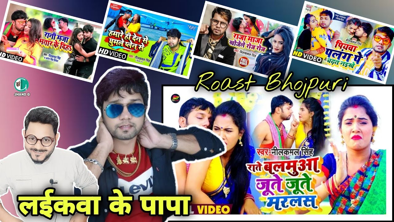 राते बलामुआ जूते जूते मरलस | Neelkamal Singh | Shilpi Raj | Antara Singh Priyanka | Jhand G