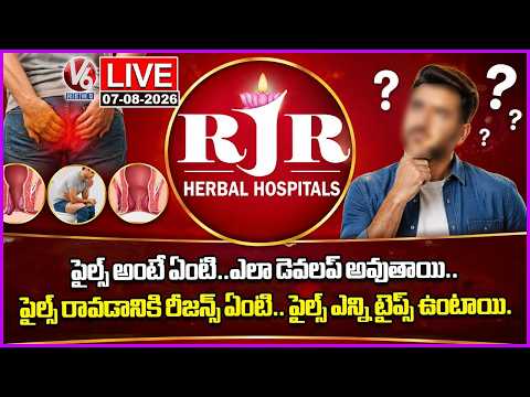 LIVE : What Is Piles..? Know The Causes, Symptoms And Different Types | RJR HospitalS | V6 News - V6NEWSTELUGU