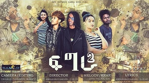 New Eritrean Music 2022- (ፍግራ) fgra ጋዕዳ gaeda