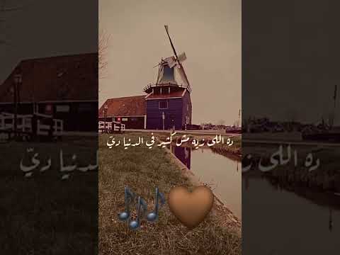 عمر دياب اسأل من بعيد لبعيد يسأل علي