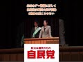 【コレが真実】SNSのデマ情報に対する小野田大臣の魂の叫び