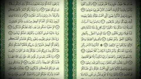 الاية 38 الى 57 من سورة البقرة بصوت ماهر المعيقلي