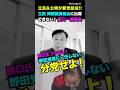 【新党結成】野田氏に一任しない!【立憲民主党】を分党せよ💢原口氏ブチギレ！