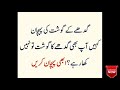 گدھے کے گوشت کی پہچان کیسے کریں  