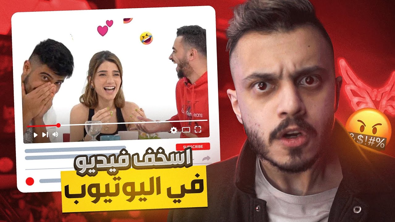 اسخف فيديو في اليوتيوب من نارين !!