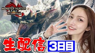 【モンハン生配信】まだ見ぬルナガロン&エスピナスと出会うために爆進#3