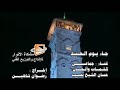 الله أكبر جاء يوم العيد