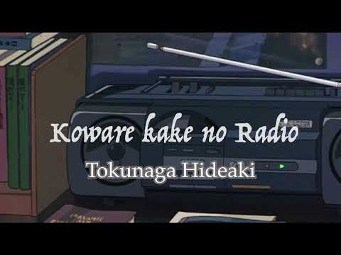 Koware Kake No Radio 壊れかけのRadio 德永英明 Vietsub Lyrics Kanji
