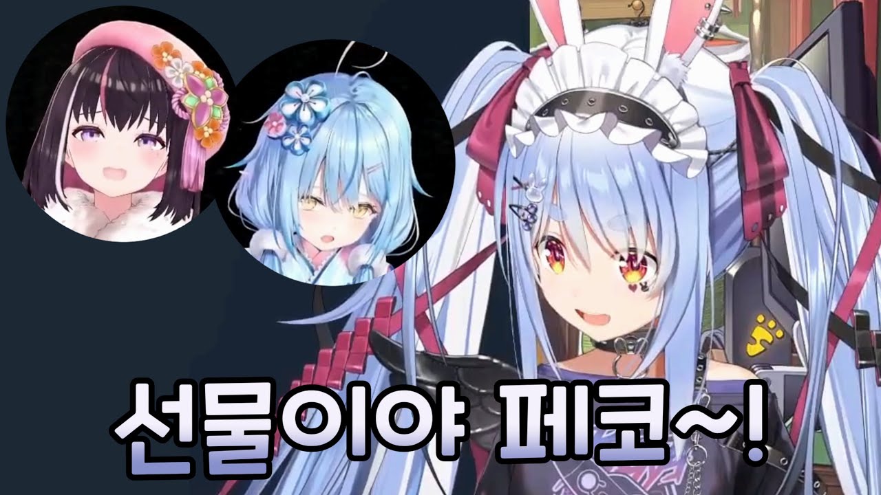 [홀로라이브] 페코 산타는 공포겜을 선물하고 싶어! [우사다 페코라/하쿠이 코요리/AZKi·아즈키/유키하나 라미]
