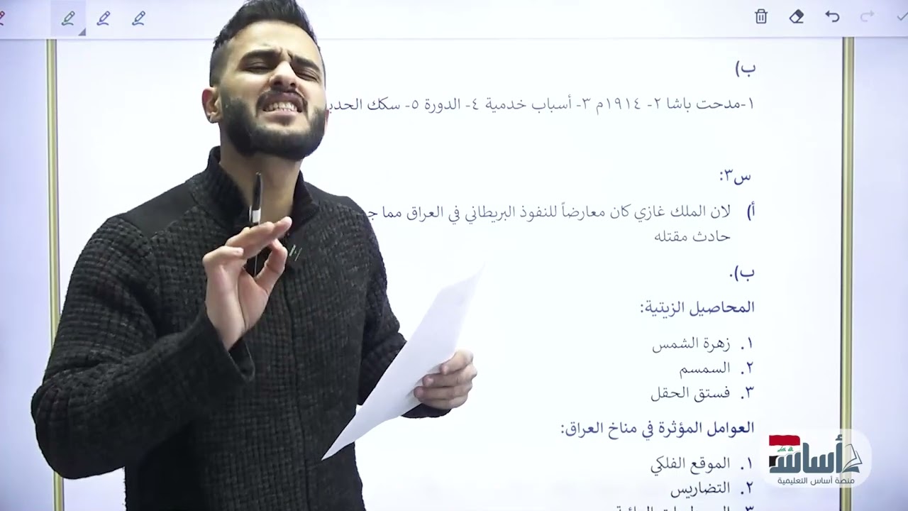 حل الامتحان التمهيدي || (ثالث متوسط) مع أ. علي الحطاب