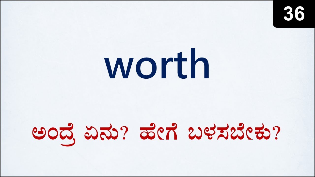 How to use WORTH properly in English | Spoken English - 36