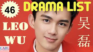 吴磊 Leo Wu | Drama List | Wu Lei 's all 46 dramas | CADL
