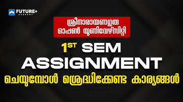 1ST SEM ASSIGNMENT ചെയുമ്പോൾ ശ്രെദ്ധിക്കേണ്ട കാര്യങ്ങൾ....? | ശ്രീനാരായണ ഗുരു ഓപ്പൺ യൂണിവേഴ്സിറ്റി