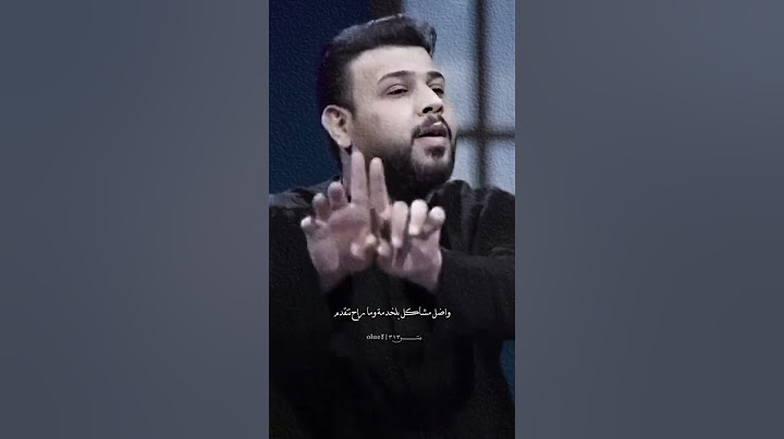 ياخي كلامه يقنع.. كلام سي #سيد_فاقد_الموسوي عن الشور #جديد لقاء علي الدلفي
