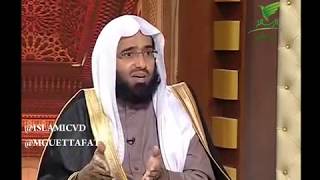 اركان و شروط عقد الزواج الشرعي : الشيخ أد. عبدالعزيز الفوزان
