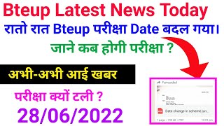   Bteup  Date  //bteup latest news today//bteup exam 2022//study PowerPoint