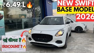 New Maruti Swift LXI Petrol 2026 🔥| Swift Base Model - Full Review ✅