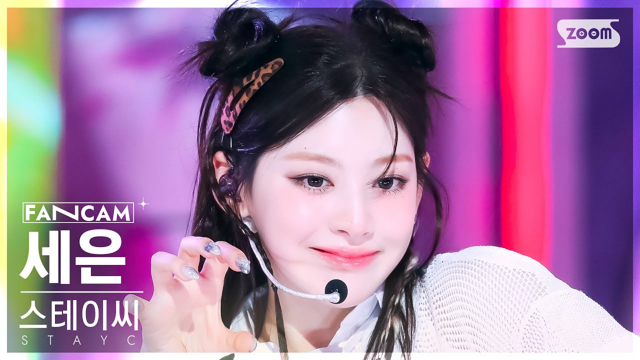 [안방1열 직캠4K] 스테이씨 세은 'Cheeky Icy Thang' (STAYC Seeun FanCam) @SBS Inkigayo 240707
