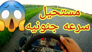 سئق مجنون يقود عجله صقيره سريه جدن#الاتسه الاشترك بل قنات