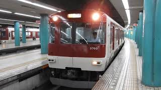 3200系　[急行]京都国際会館行き　奈良駅発車