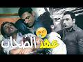 فيلم الاثارة فيلم عهد الصحاب فيلم احمد صفوت 