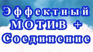 Эффектный плед крючком + Соединение + Схема + Мастер-класс