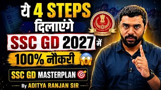ये 4 STEPS दिलाएंगे SSC GD 2027 में 100% नौकरी 😱 By Aditya Ranjan Sir || SSC GD MASTERPLAN #sscgd 