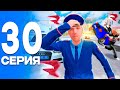 БЕСПРЕДЕЛ на ДОРОГЕ!🤬 ПУТЬ от БОМЖА до ЛИДЕРА ПОЛИЦИИ! Серия #30 РОДИНА РП (gta crmp)