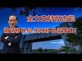 力挺高志凯：撤销移民局建制，回归本土治理正道