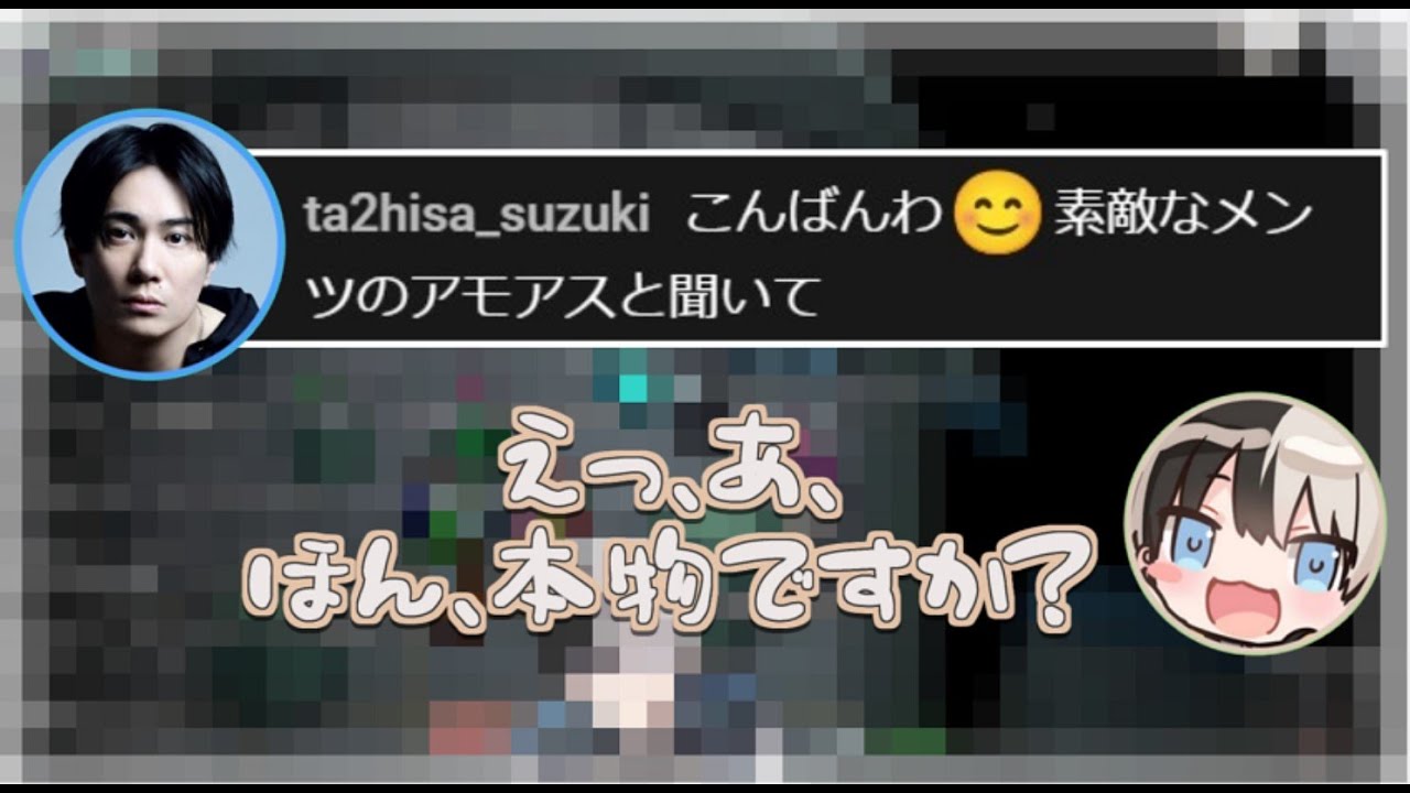 声優鈴木達央さんがコメ欄に現れ息をのむかみと【kamito/橘ひなの/花芽なずな /英リサ/切り抜き】